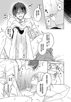 Page 7 of Jūntojanakya liànmodekinai | 倘若不是你，恋爱就无从谈起 16p小册子