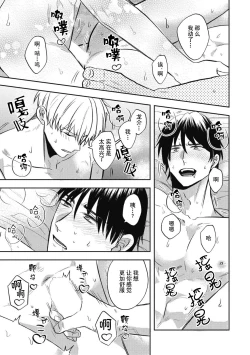 Page 15 of Owatta Koi ga Otte Kita | 死去的恋情追上我 6