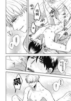 Page 16 of Owatta Koi ga Otte Kita | 死去的恋情追上我 6