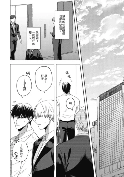 Page 22 of Owatta Koi ga Otte Kita | 死去的恋情追上我 6