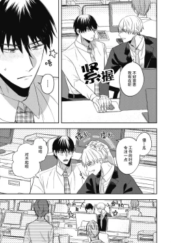 Page 25 of Owatta Koi ga Otte Kita | 死去的恋情追上我 6