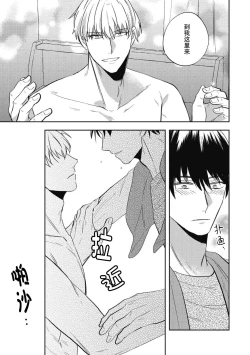 Page 5 of Owatta Koi ga Otte Kita | 死去的恋情追上我 6