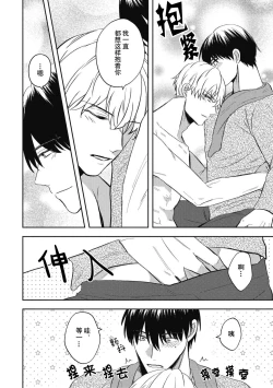 Page 6 of Owatta Koi ga Otte Kita | 死去的恋情追上我 6