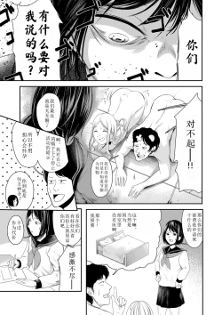 Page 31 of Joushiki desu yo