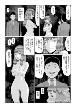 Page 13 of Mei-senpai's Cuckold Panic!