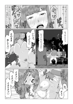 Page 25 of Mei-senpai's Cuckold Panic!