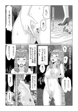 Page 4 of Mei-senpai's Cuckold Panic!