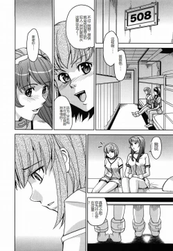 Page 100 of Saint Kangoku Gakuen