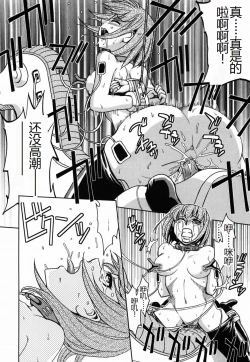 Page 108 of Saint Kangoku Gakuen