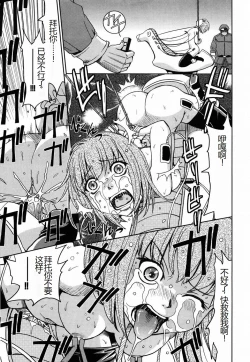 Page 109 of Saint Kangoku Gakuen