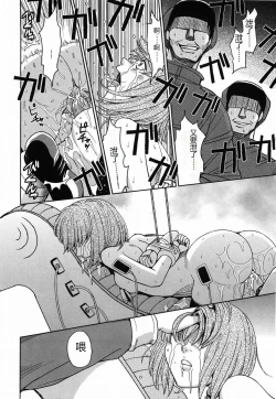 Page 110 of Saint Kangoku Gakuen