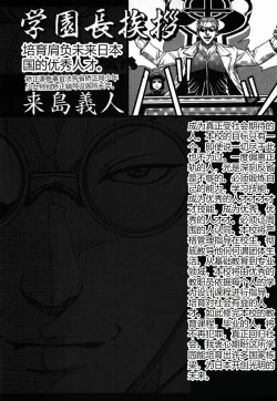 Page 114 of Saint Kangoku Gakuen