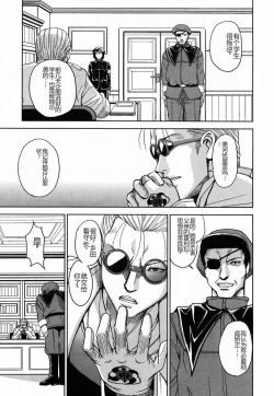 Page 123 of Saint Kangoku Gakuen