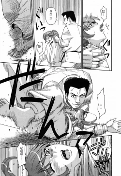 Page 127 of Saint Kangoku Gakuen