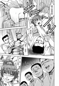 Page 129 of Saint Kangoku Gakuen