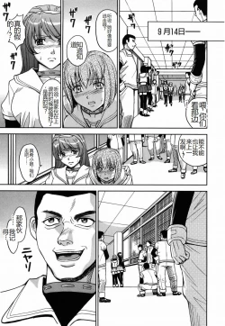 Page 143 of Saint Kangoku Gakuen