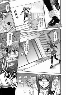 Page 145 of Saint Kangoku Gakuen