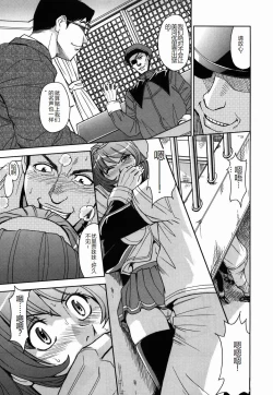 Page 147 of Saint Kangoku Gakuen