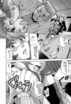 Page 148 of Saint Kangoku Gakuen