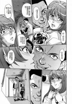 Page 149 of Saint Kangoku Gakuen