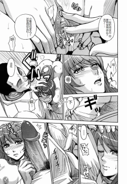 Page 153 of Saint Kangoku Gakuen