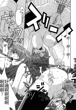 Page 169 of Saint Kangoku Gakuen