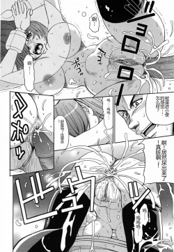 Page 172 of Saint Kangoku Gakuen