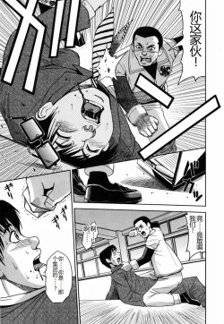 Page 177 of Saint Kangoku Gakuen