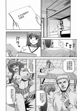 Page 184 of Saint Kangoku Gakuen