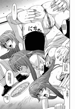 Page 201 of Saint Kangoku Gakuen