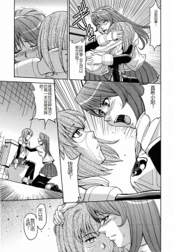 Page 207 of Saint Kangoku Gakuen