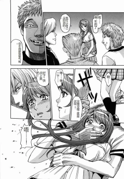 Page 20 of Saint Kangoku Gakuen