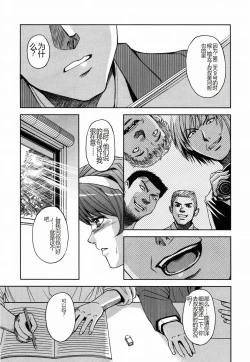 Page 41 of Saint Kangoku Gakuen