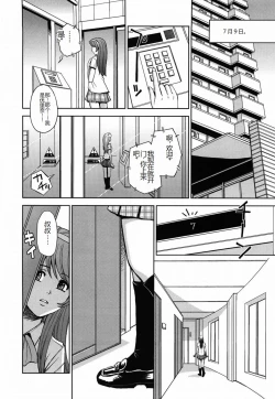 Page 42 of Saint Kangoku Gakuen