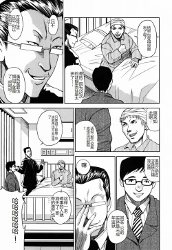 Page 61 of Saint Kangoku Gakuen