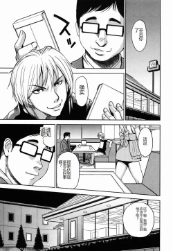 Page 63 of Saint Kangoku Gakuen