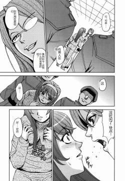 Page 69 of Saint Kangoku Gakuen