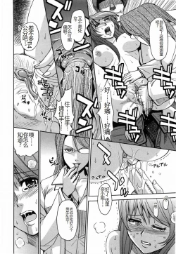 Page 80 of Saint Kangoku Gakuen