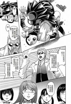 Page 95 of Saint Kangoku Gakuen