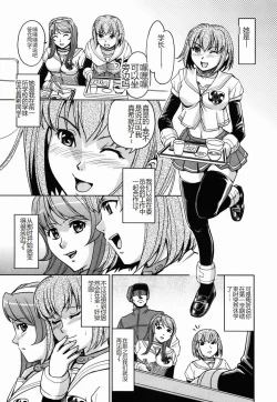 Page 99 of Saint Kangoku Gakuen