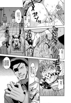 Page 21 of Saint Kangoku Gakuen 2