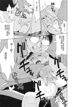 Page 100 of Saint Kangoku Gakuen 3