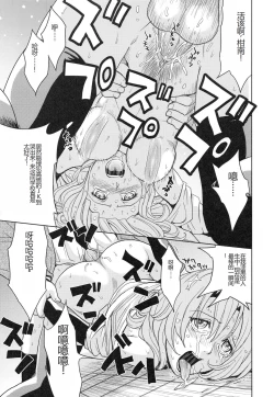 Page 108 of Saint Kangoku Gakuen 3