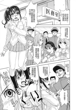 Page 10 of Saint Kangoku Gakuen 3