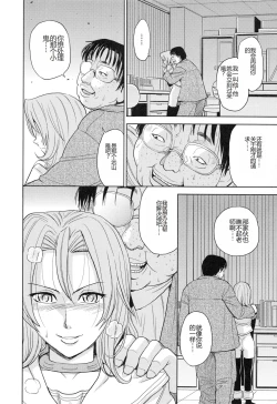 Page 111 of Saint Kangoku Gakuen 3