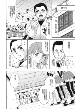 Page 113 of Saint Kangoku Gakuen 3