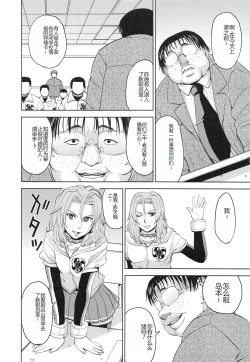 Page 115 of Saint Kangoku Gakuen 3
