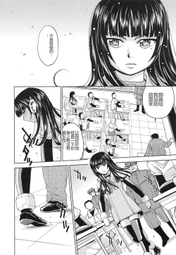 Page 117 of Saint Kangoku Gakuen 3