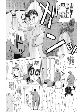 Page 11 of Saint Kangoku Gakuen 3