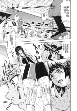 Page 140 of Saint Kangoku Gakuen 3